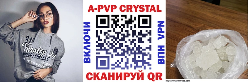 A-PVP Соль  Шебекино 