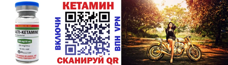Кетамин VHQ  где купить наркоту  Шебекино 