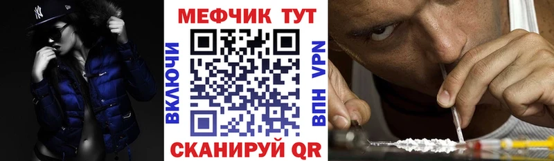 МЕФ мука Шебекино
