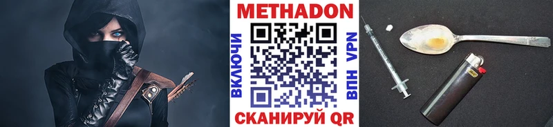 Метадон methadone  Шебекино 