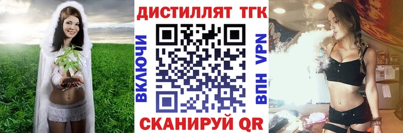 Дистиллят ТГК вейп с тгк  Шебекино 